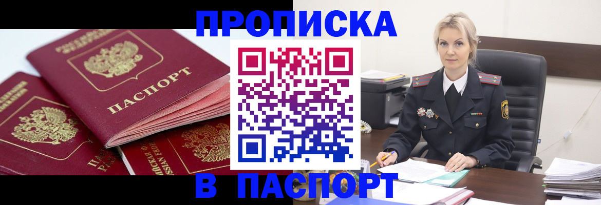 прописка для школы в Каргополе