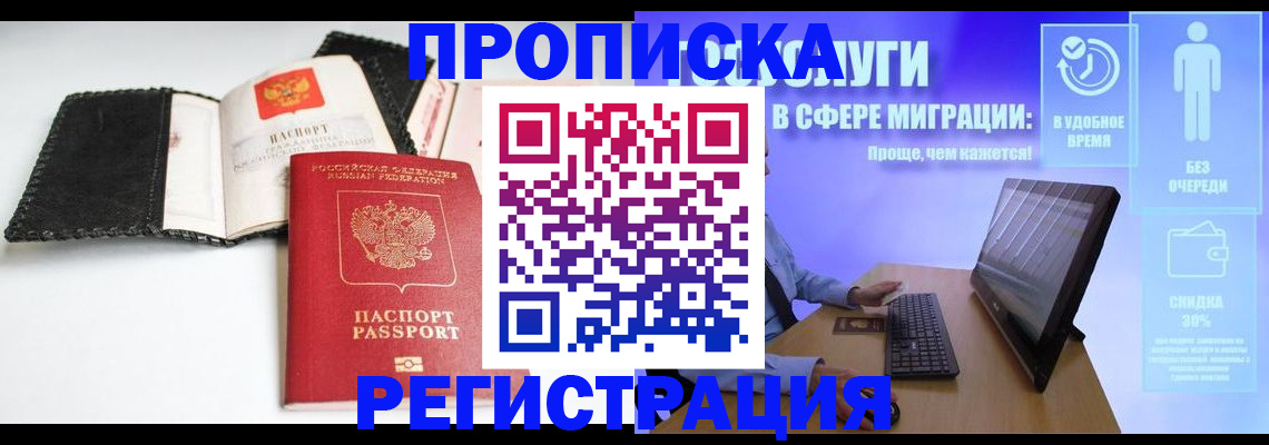 временная регистрация для всех в Каргополе