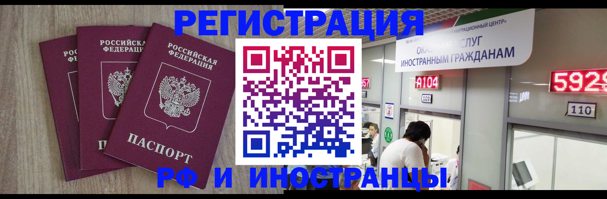 временная регистрация для школы в Каргополе